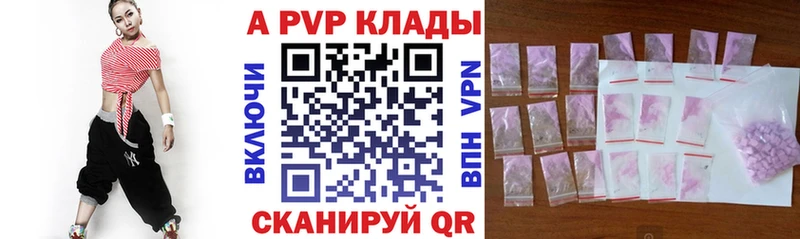 Где купить наркотики Полесск Канабис КОКАИН Альфа ПВП Меф мяу мяу