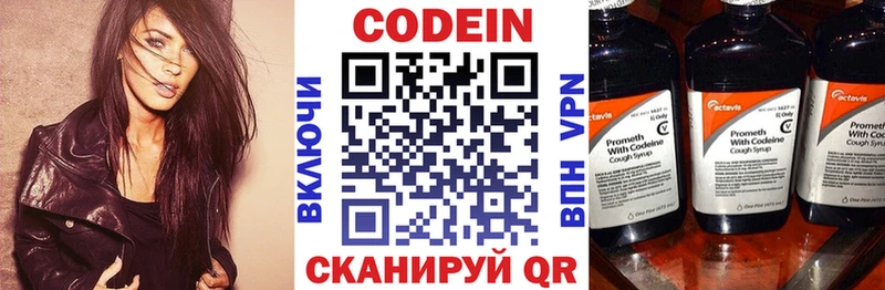 Кодеиновый сироп Lean напиток Lean (лин)  цена   ссылка на мегу как войти  Полесск 